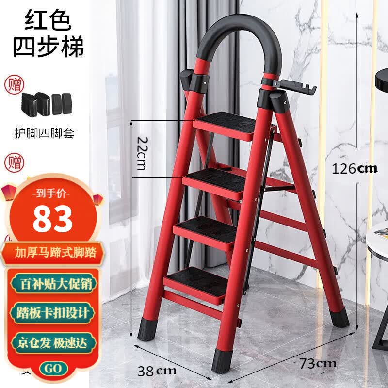 星奇堡 家用梯子工程梯折叠多功能人字梯伸缩室内加厚两用梯子 加厚四步梯-红色怎么看?