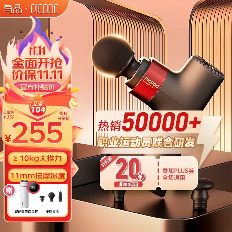 PICOOC有品筋膜枪肌肉按摩器专业级便携式迷你筋颈膜枪家用按摩仪礼物生日礼品送男女友爸妈使用感如何?