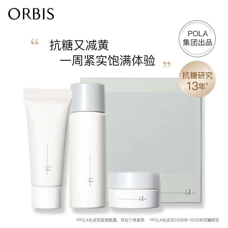 ORBIS奥蜜思芯悠肌活系列（抗糖去黄气）日本原装（洁14g+水20ml+霜9g) 肌活七日旅行装（积分兑换）