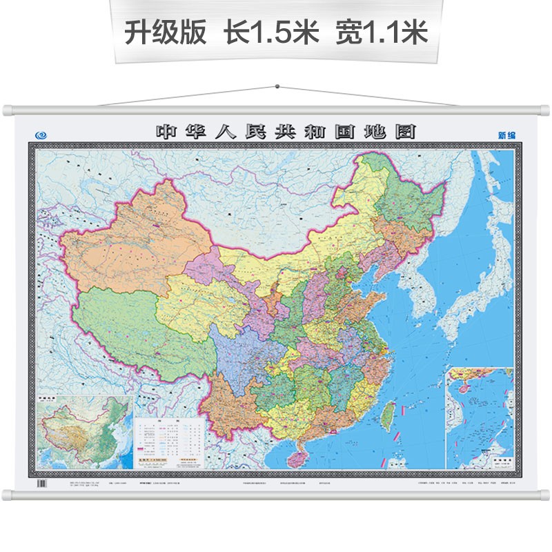 全新修订 中国地图挂图（升级精装版 1.5米*1.1米 学生、办公室、书房、家庭装饰挂图 无拼缝）怎么样,好用不?