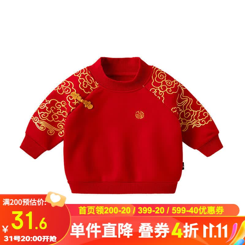嘟嘟家宝宝中国风新年装冬装小童红色过年喜庆唐装儿童拜年服婴儿卫衣 大红色卫衣 100怎么看?