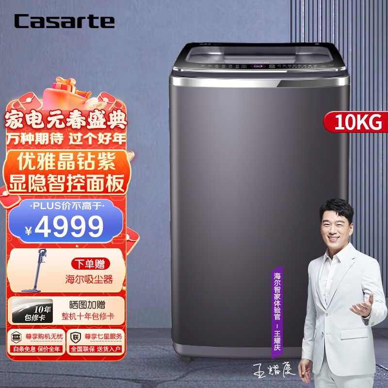 查询洗衣机价格最低|洗衣机价格走势