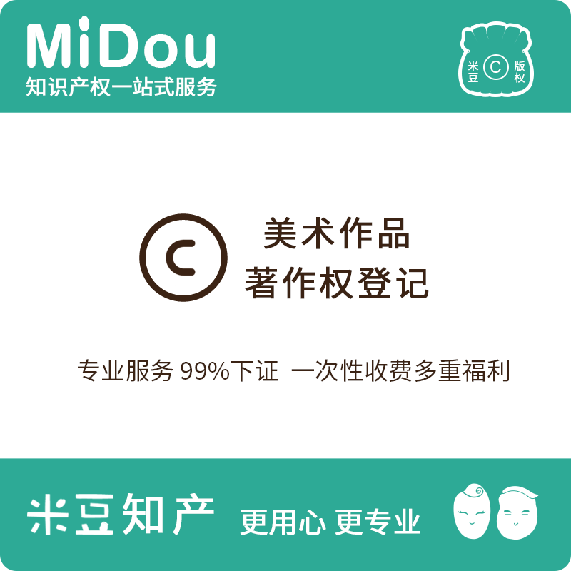 申请 软著版权登记  计算机软件著作权登记 国家版权局-35个工作日
