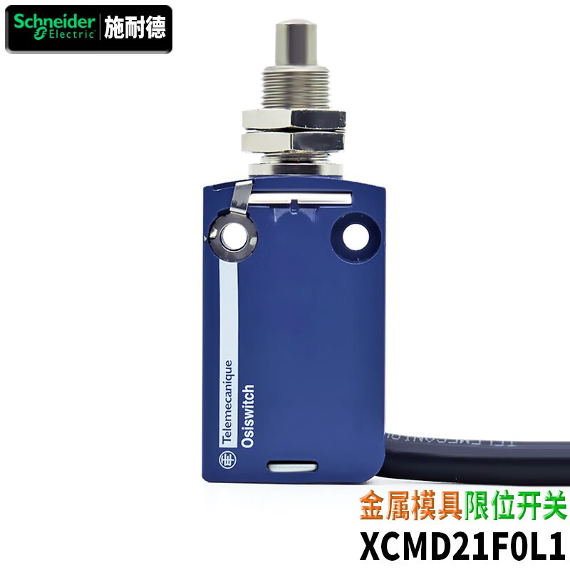 施耐德原装电气品牌te模具行程限位微动开关zcmd21 直动金属滚轮 xcmd
