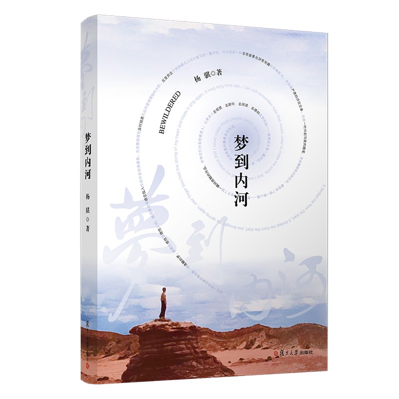 梦到内河