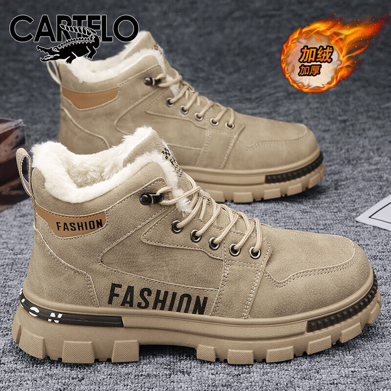 卡帝乐鳄鱼（CARTELO）棉鞋男鞋加绒冬季休闲鞋子男保暖工装鞋男士马丁靴 卡其色加绒 43