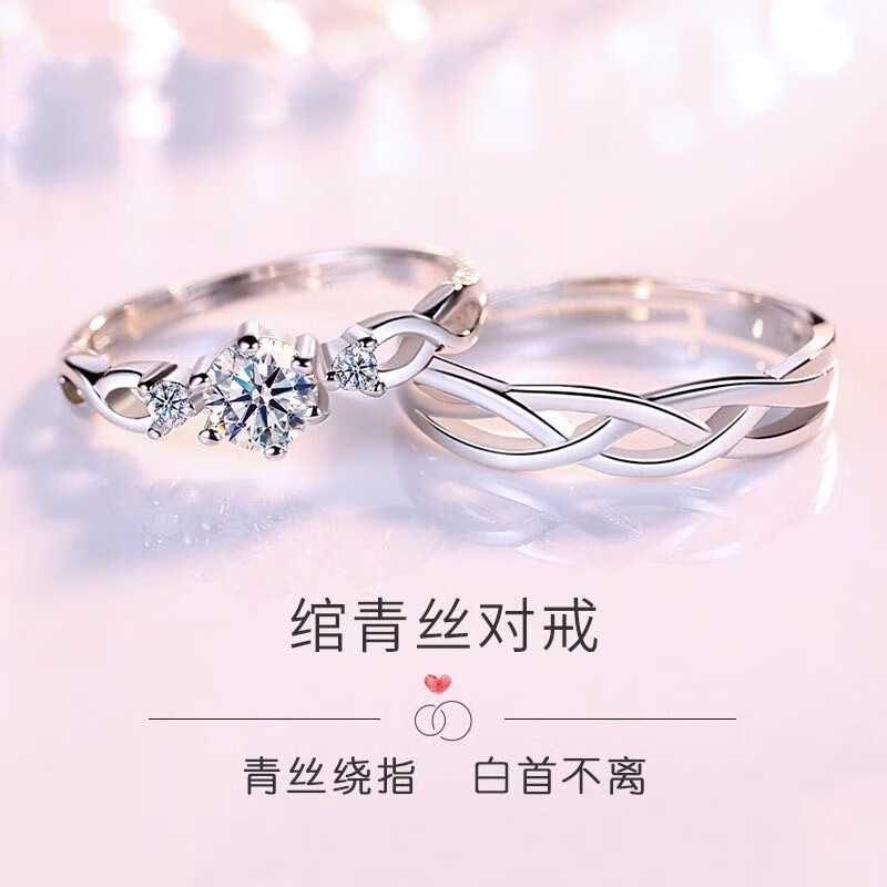 爱交织情侣戒指一对缠绕青丝对戒 时尚520礼物送女友【礼盒装】