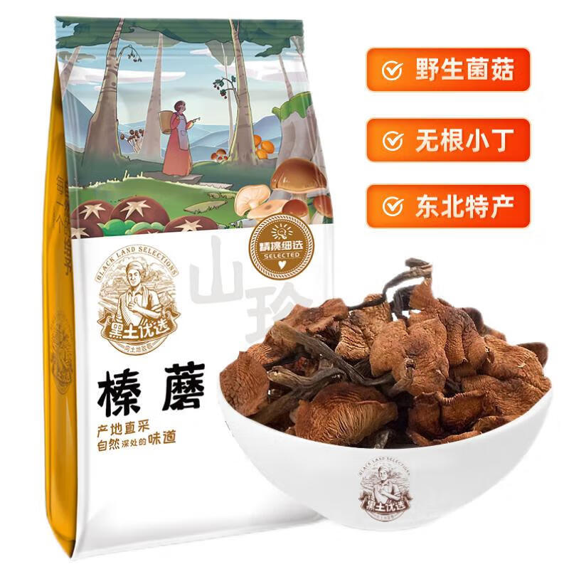 黑土優(yōu)選野生精選榛蘑185g袋東北特產(chǎn)山珍年貨干貨小雞燉蘑菇食 野生榛蘑185g