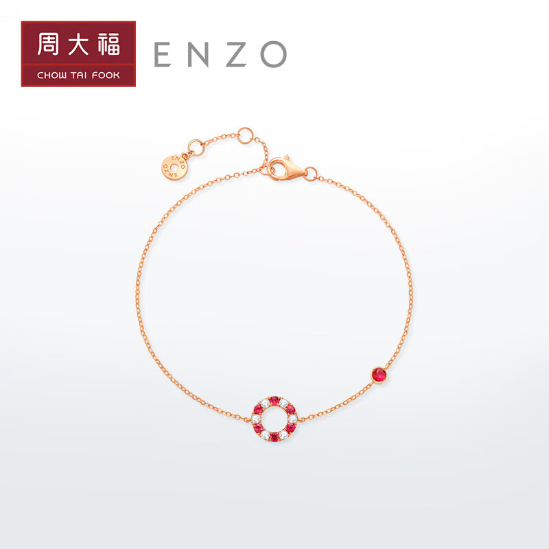 周大福 ENZO商场同款18K玫瑰金镶红宝石蓝宝石宝石手链 送女友 EZV4803 ￥4599