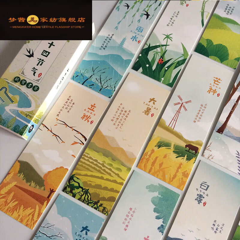 子木雅居二十四节气书签 24二十四节气书签定制纸质空白diy制作创意