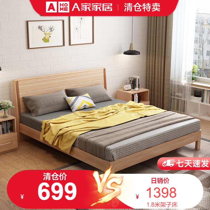 怎么看京东板式床最低价|板式床价格比较