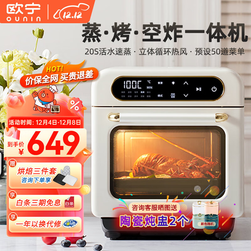 欧宁KXW120-T110A电烤箱可以入手吗？用户使用感受分享