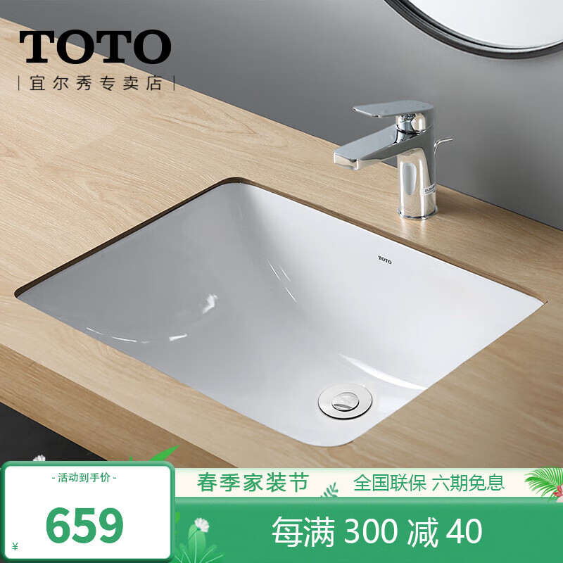 全方位感受TOTO台盆面盆评测透漏？使用二星期真相分享