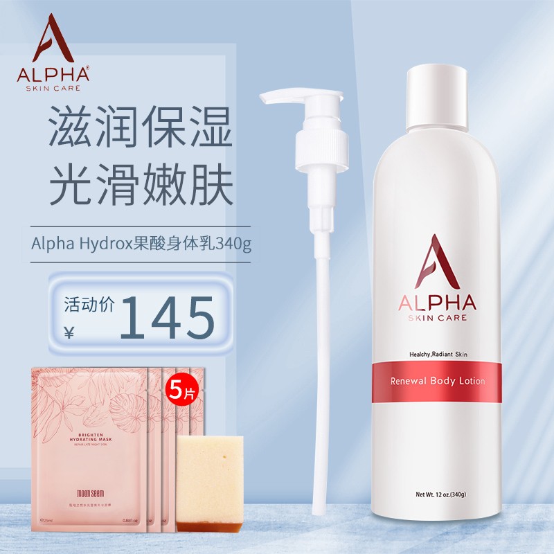 便宜大碗的果酸身体乳(便宜大碗的果酸身体乳能用吗) 便宜大碗的果酸身体乳(便宜大碗的果酸身体乳能用吗)