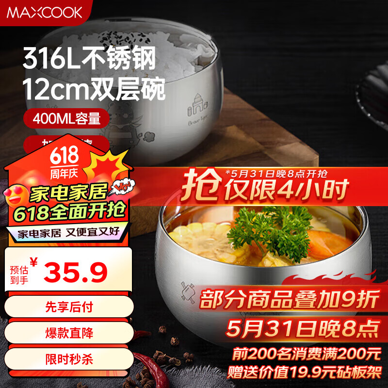 美厨（maxcook）316L不锈钢碗 汤碗双层隔热 儿童饭碗餐具面碗12cm MCWA2471