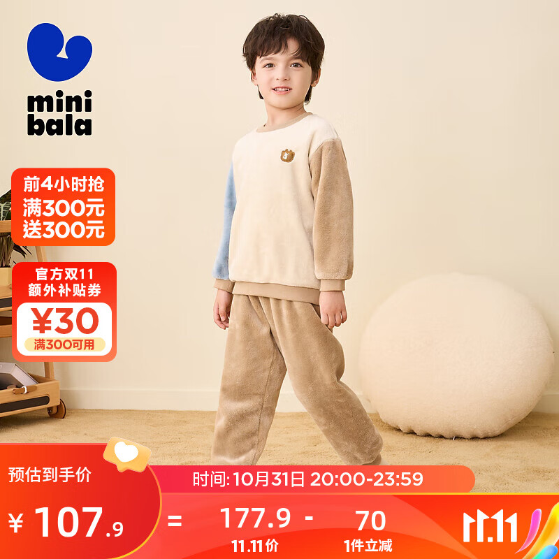 迷你巴拉【暖绒绒】迷你巴拉巴拉男童女童法兰绒家居服套装儿童睡衣可外穿 浅驼50017 100cm怎么看?