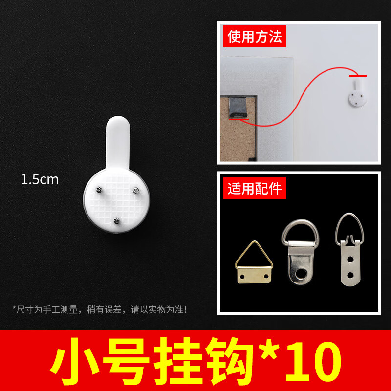 【精选直发】无痕钉墙钉墙壁挂画免打孔强力承重隐形挂钩挂照片相 小号10个装.