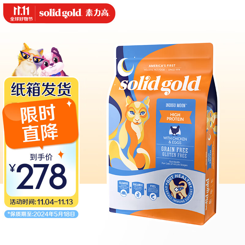 素力高（SolidGold）进口高蛋白 金装金素鸡 成猫幼猫全价猫粮 12磅/5.44kg使用感如何?