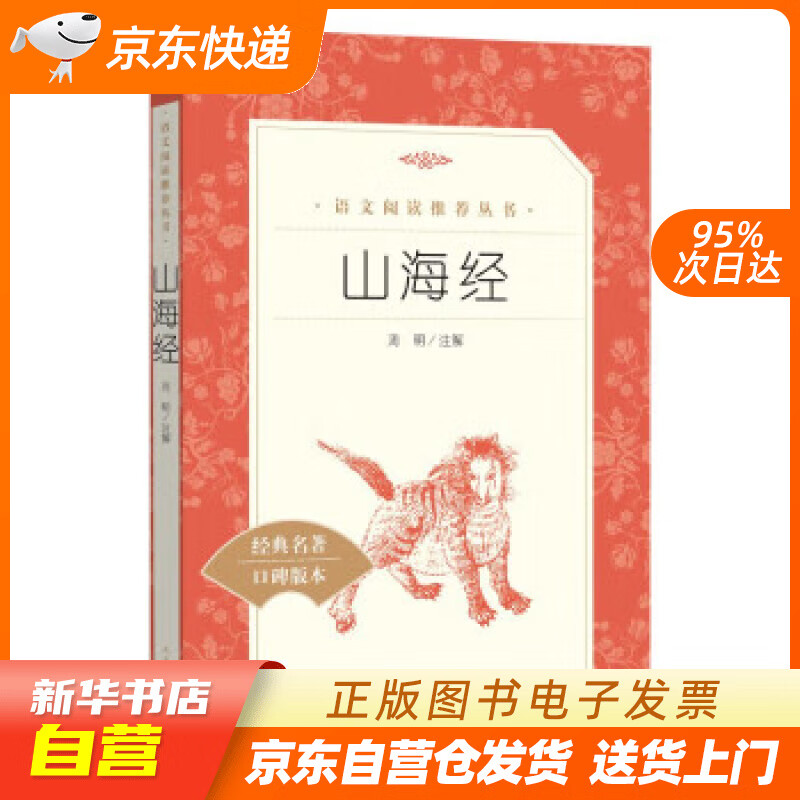 【满59包邮 全新正版】伪装成独白的爱情马洛伊.山多尔作品