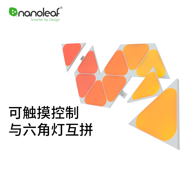 nanoleaf智能奇光板迷你三角灯10片扩展装