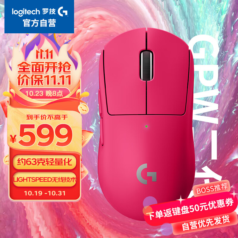 罗技（G）PRO X SUPERLIGHT gpw二代狗屁王二代 无线游戏鼠标 轻量化6 电竞鼠标 职业选手推荐 猛男粉 粉色使用感如何?