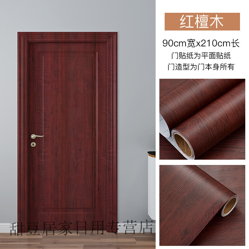 pdq防水木纹门贴自粘纸玻璃门贴纸旧门翻新木门贴门框包边贴旧房门家
