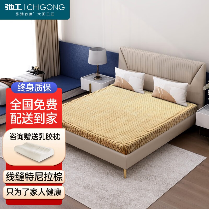 手机查椰棕床垫京东历史价格|椰棕床垫价格走势