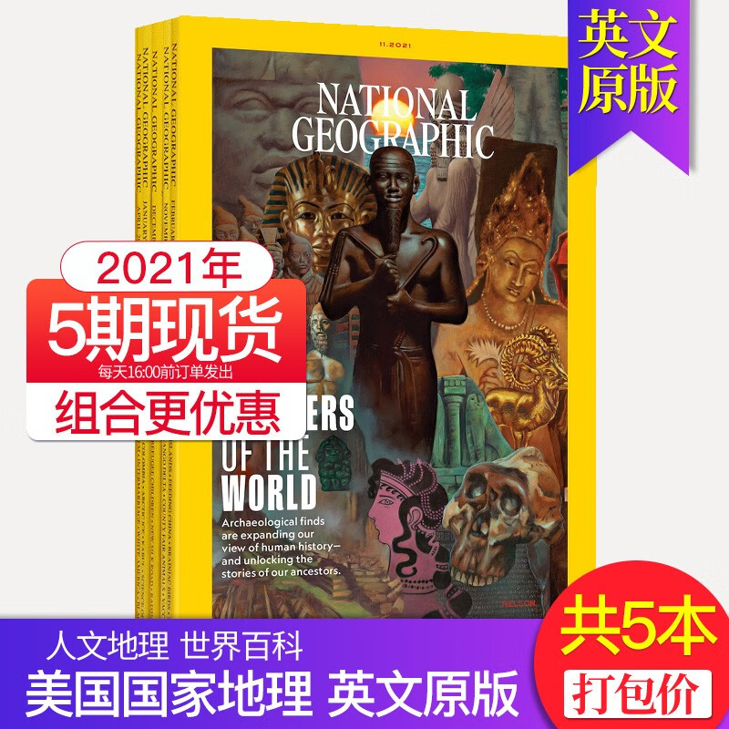 订阅送杂志】美国国家地理杂志 National Geographic 2023订购英文原版地理人文类期刊杂志 2021年5期（1/6-8/11月）