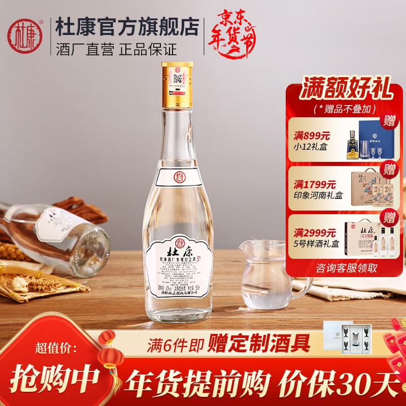 白酒商品历史价格查询网|白酒价格比较