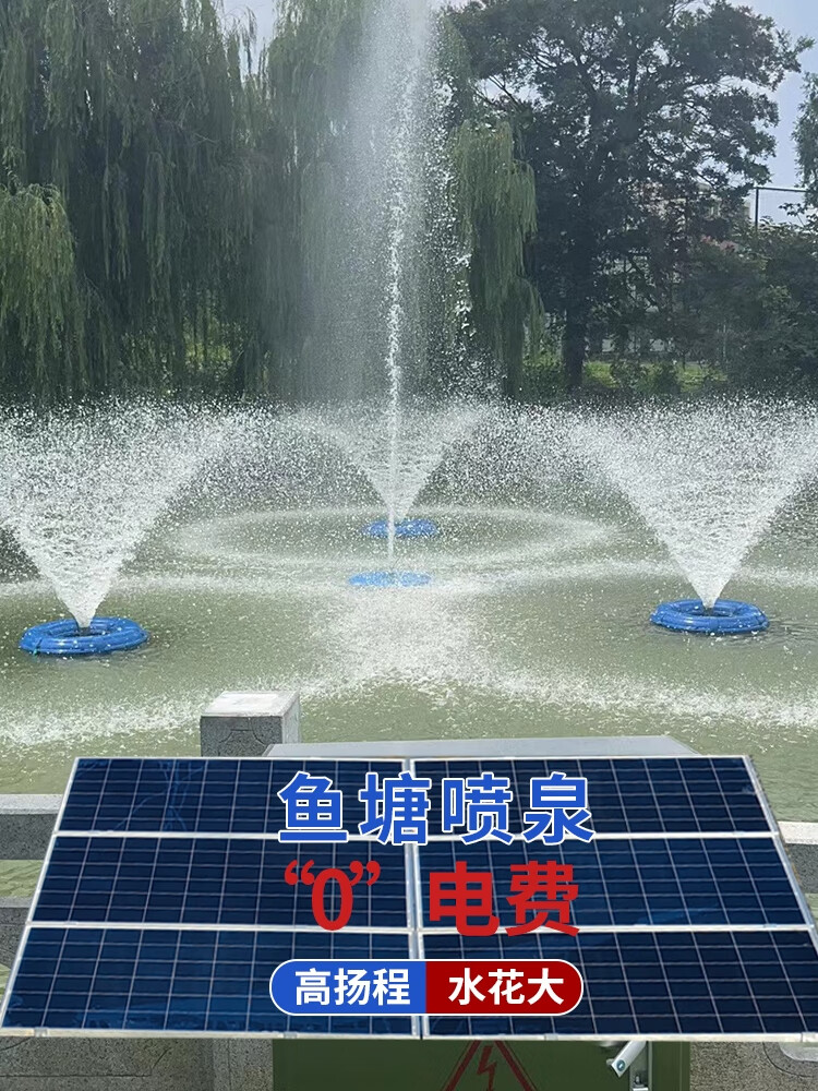 普若德太阳能喷泉增氧一体机太阳能喷泉曝气机河道治理增氧公园景观推