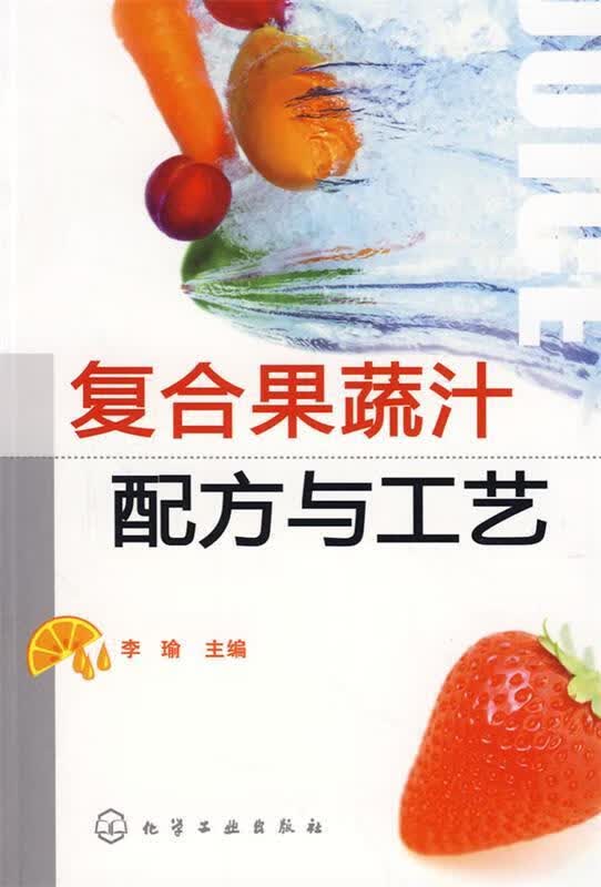 复合果蔬汁配方与工艺