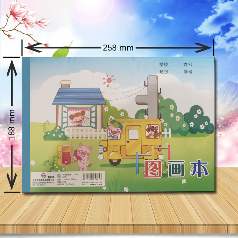 司马彦图画本 空白纸绘画本儿童幼儿园小学生涂鸦手绘加厚美术本16K 5本(颜色随机)