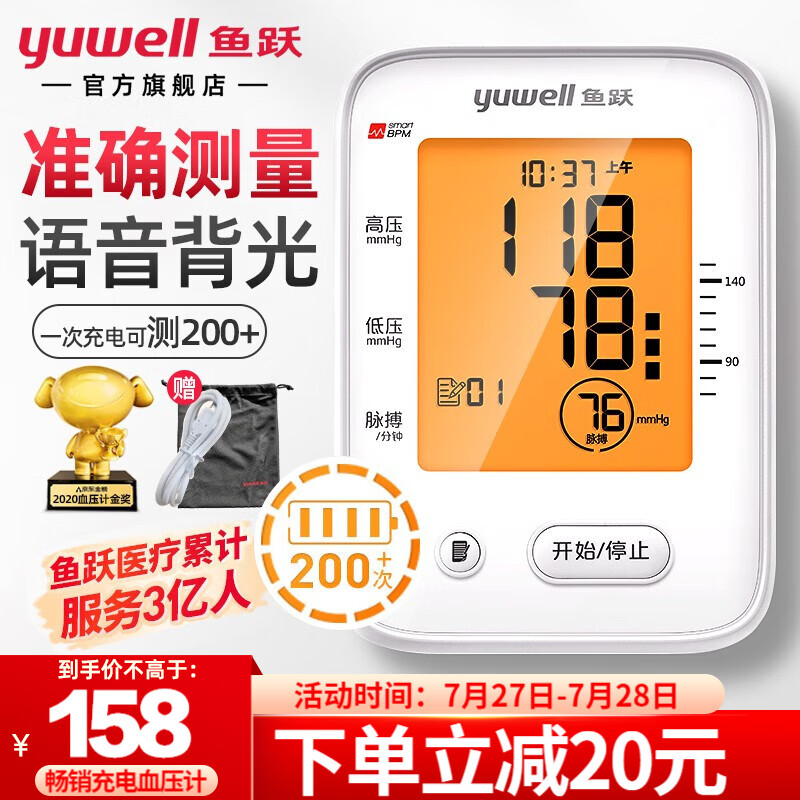如何购买京东55242065986?价格走势及优惠信息