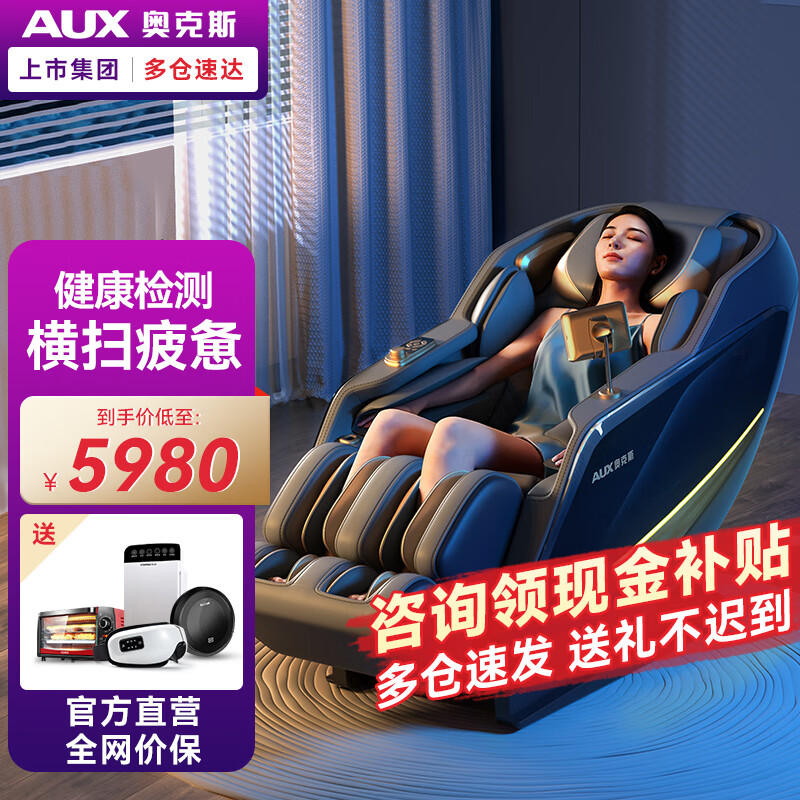 奥克斯（AUX）全自动3D按摩椅家用太空舱2024新款智能轻便小巧沙发全身零重力电动高端豪华小户型老年人生日礼物 【旗舰款】全家共享+健康检测