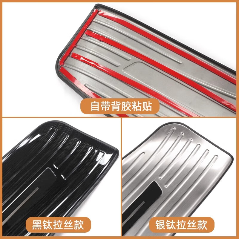 淘宿适用于腾势D9门槛条保护贴升级改装专用迎宾脚踏板装饰汽车用品 24款腾势D9-3D立体【黑钛拉丝】8件套