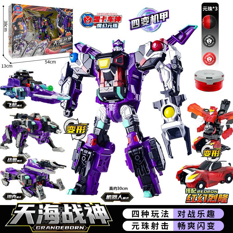 盟卡车神盟卡车神之魔幻元珠二天海战神萌卡圆珠变形玩具男孩金刚蒙 4
