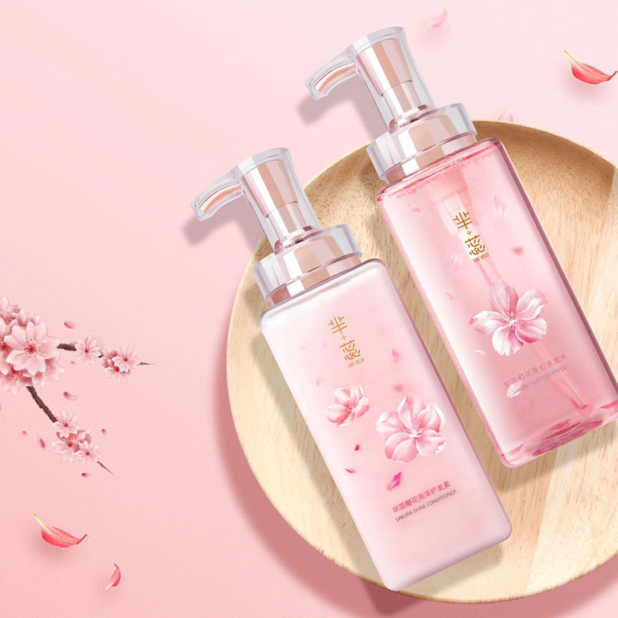 芈蕊牌樱花系列洗发水护发素500毫升柔顺蓬松套盒 一瓶洗发水