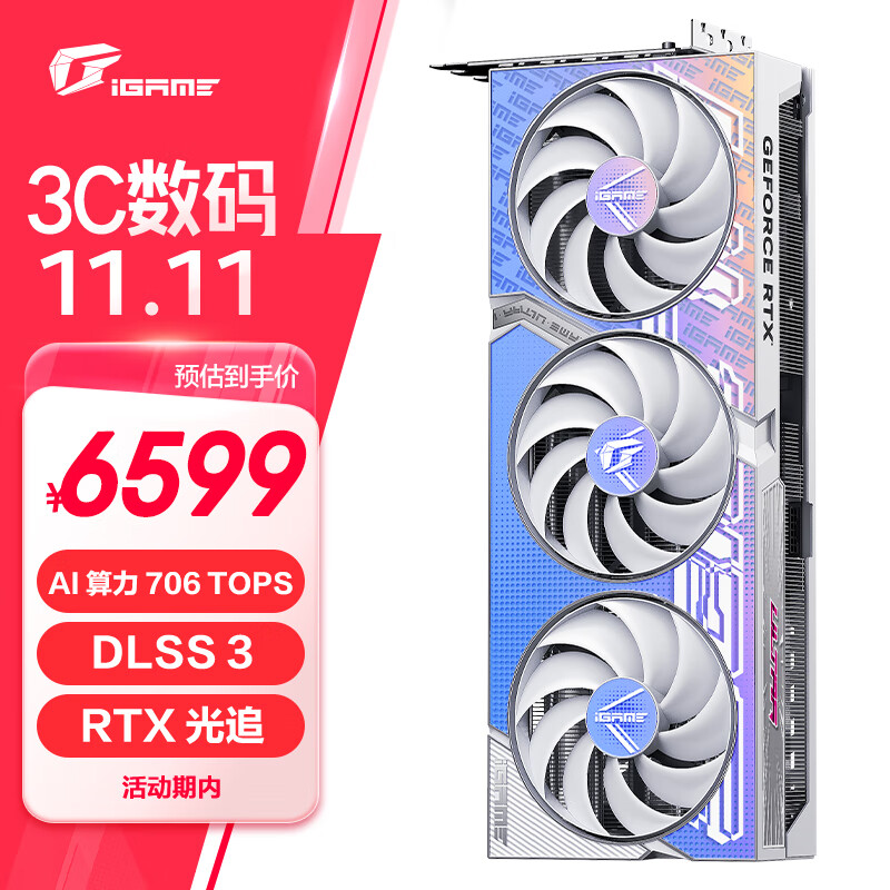 七彩虹（Colorful）iGame GeForce RTX 4070 Ti SUPER Ultra W OC 16GB V2 DLSS 3 AI创作 电竞游戏光追显卡