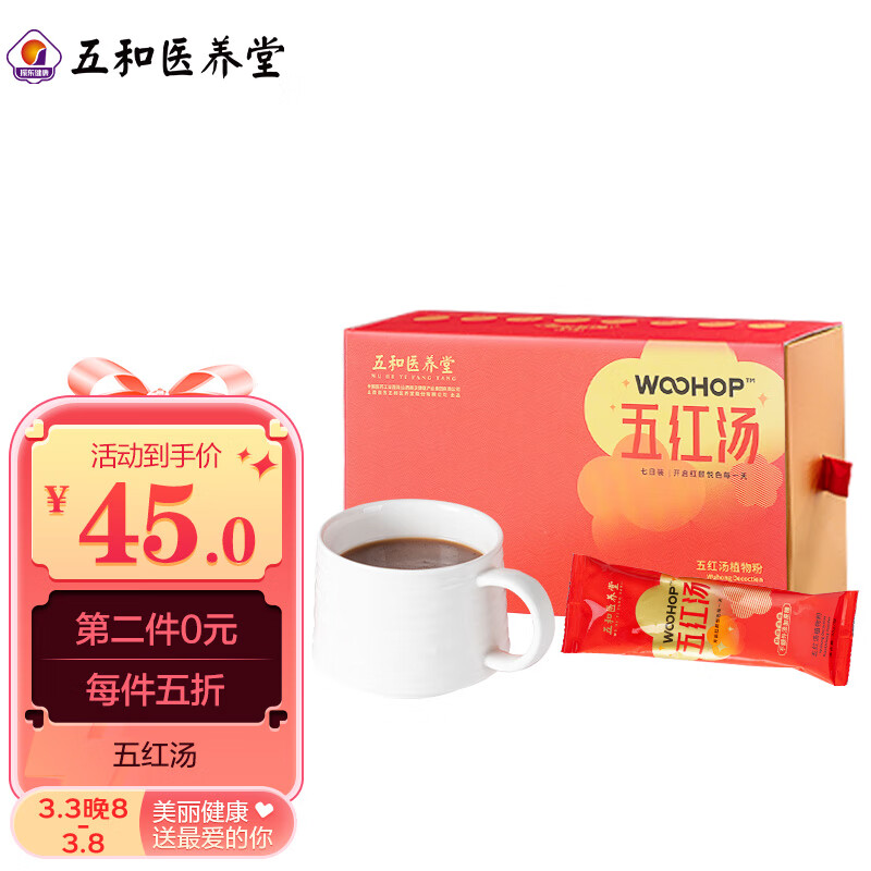 五和医养堂 五红汤 红枣红小豆阿胶红皮花生  产后月子哺乳期补品代餐  7袋*30g/盒