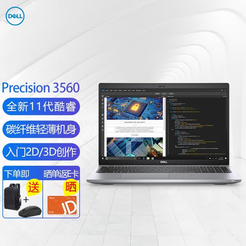 戴尔(dell)precision 3560泰斗版15.