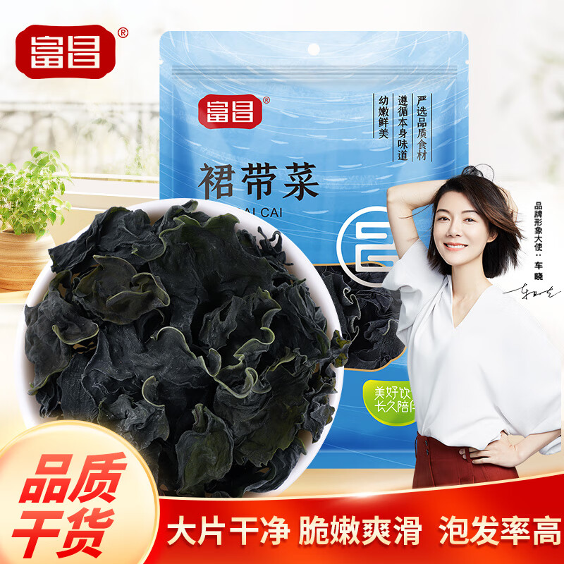 富昌临门裙带菜200g 海产干货烘干海带菜 凉拌煲汤韩式海带汤火锅食材
