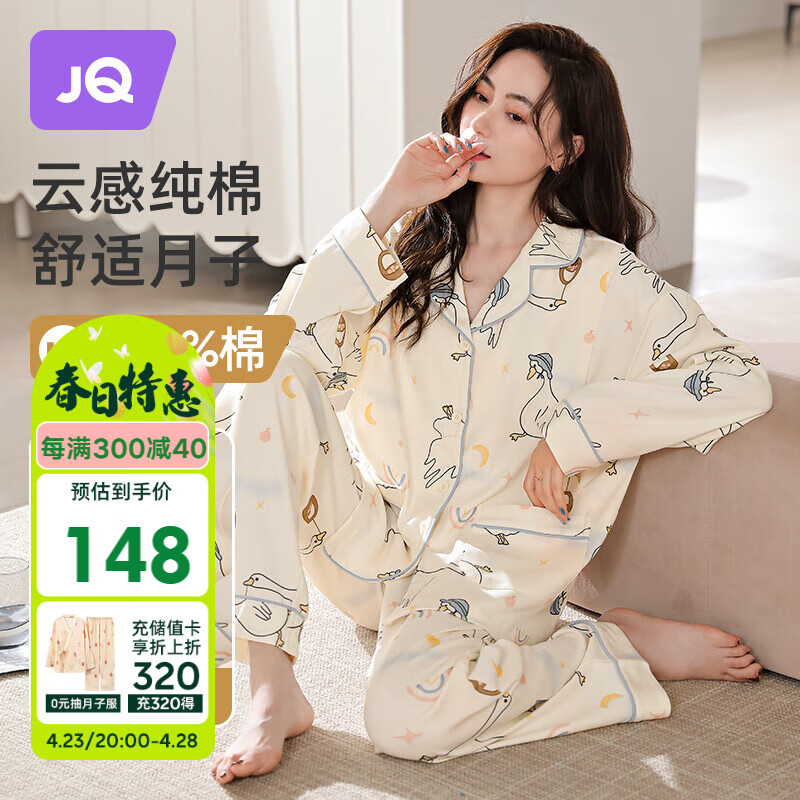 婧麒（JOYNCLEON）月子服孕妇睡衣春夏款产后纯棉哺乳大鹅家居服套装 XXL Jyz68146