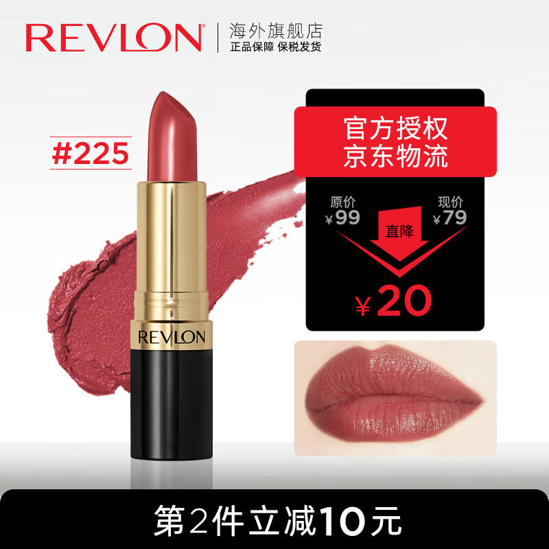 露华浓（Revlon）经典黑管口红唇膏225持久显色不脱妆滋润豆沙色520情人节七夕礼物 225