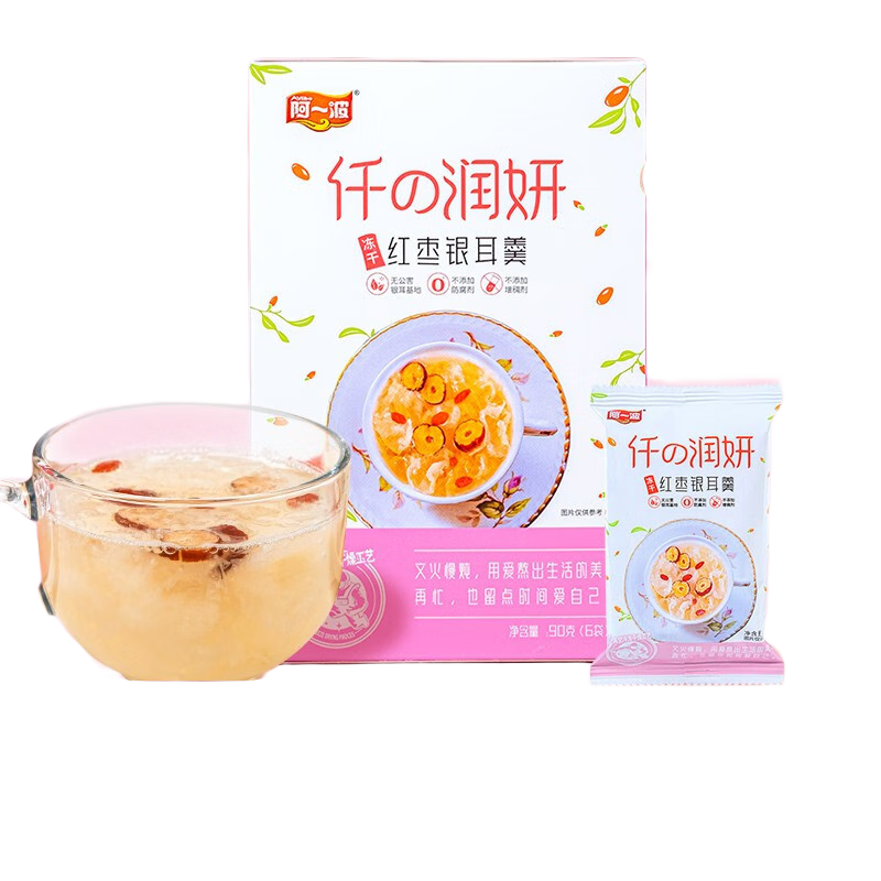 阿一波 凍干銀耳羹15g×30包沖泡即食免煮紅棗枸杞鮮燉代餐速食湯早餐 90g×5盒