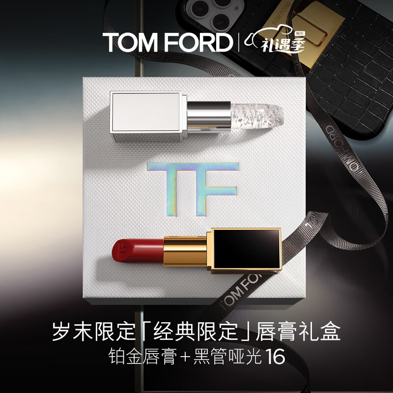 TOM FORD口红双支礼盒 铂金唇膏+哑光16口红 TF口红 岁末限定  生日礼物