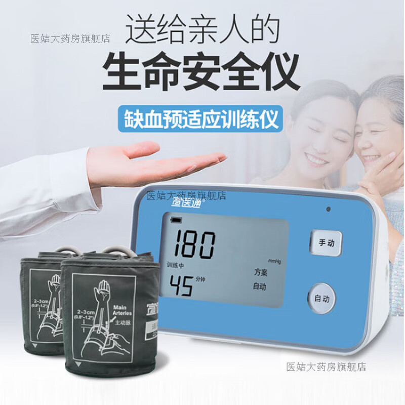 宣医通906双臂缺血预适应训练仪脑梗塞脑血栓血压治疗仪