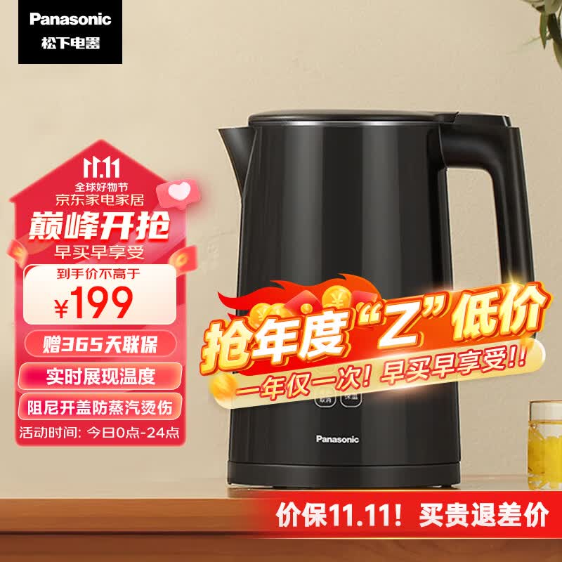 松下 Panasonic 电热水壶 304不锈钢内胆实时显温多段温控保温 NC-TD151  黑色1.5L怎么看?