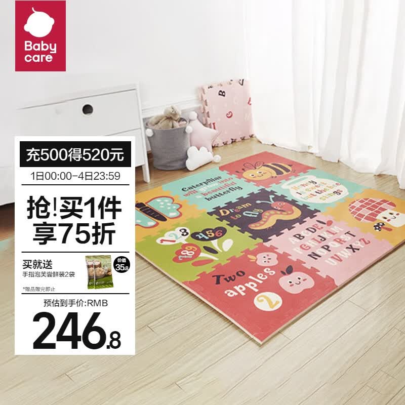 babycare婴儿爬行垫拼接地垫加厚xpe家用可折叠9片58*58*2cm奇洛埃丛林使用感如何?