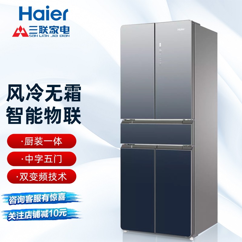 海尔（Haier）冰箱怎么样？评测，优缺点分析参考！dmdhau