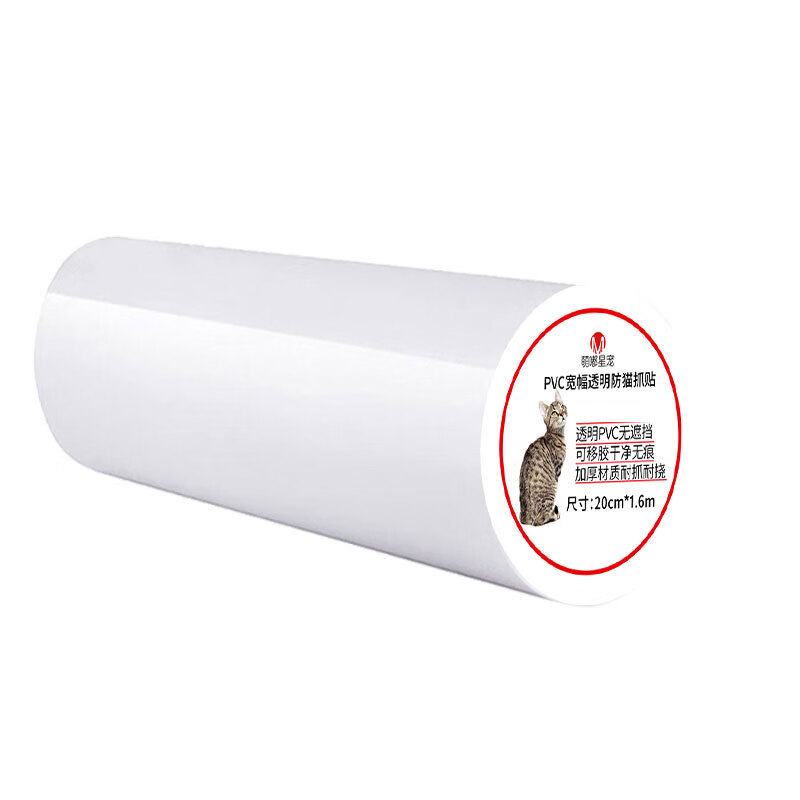萌嘟星宠 防猫抓贴纸沙发保护猫爪贴布皮质沙发防护贴宠物猫咪用品 单面猫抓贴20cm*1.6米怎么样,好用不?